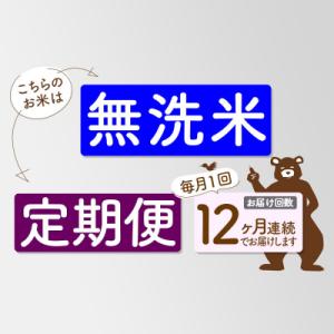 ふるさと納税 北秋田市 R8産 新米受付《定期...の詳細画像3