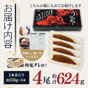 ふるさと納税 曽於市 鹿児島県産うなぎ蒲焼(約...の詳細画像1
