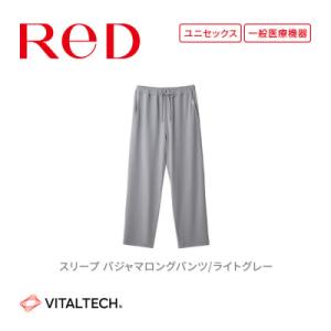 ふるさと納税 名古屋市 【男女兼用 Sサイズ 淡グレー】ReDリカバリーウェア スリープ パジャマロ...