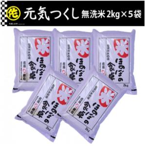 ふるさと納税 筑前町 <令和8年産>元気つくし 無洗米 2kg×5袋(10kg)