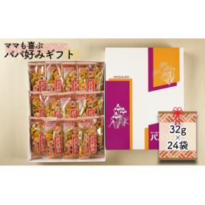 ふるさと納税 大崎市 パパ好み 32g×24袋セット お菓子 小分け おつまみ ギフト 大容量 名物...