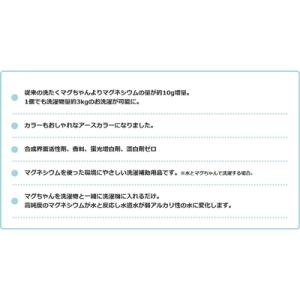 ふるさと納税 古河市 洗たくマグちゃん プラス...の詳細画像1