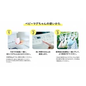 ふるさと納税 古河市 ベビーマグちゃん 3個セ...の詳細画像2
