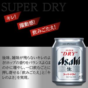 ふるさと納税 名古屋市 【定期便3か月】アサヒ...の詳細画像1