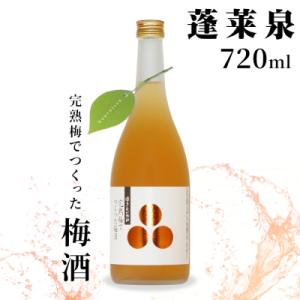 ふるさと納税 設楽町 完熟梅でつくった梅酒 瓶 720ml 14% 関谷醸造 蓬莱泉 お酒 焼酎 リ...