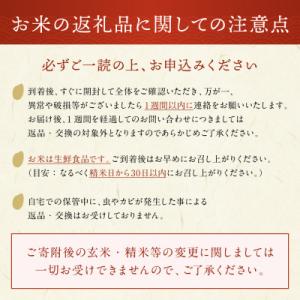 ふるさと納税 湯沢市 【米農家直送】令和8年産...の詳細画像1