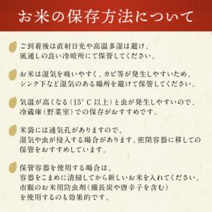 ふるさと納税 湯沢市 【米農家直送】令和8年産...の詳細画像2