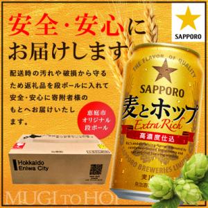 ふるさと納税 恵庭市 『定期便:全6回』麦とホ...の詳細画像2