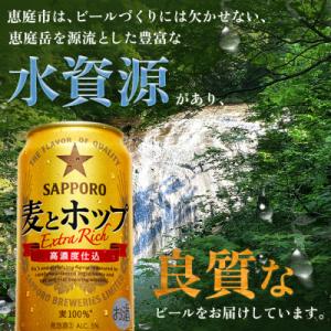 ふるさと納税 恵庭市 『定期便:全3回』麦とホ...の詳細画像1
