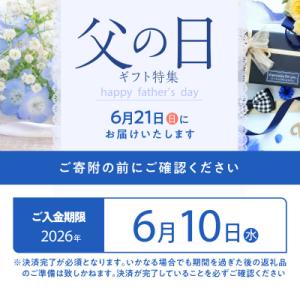ふるさと納税 横浜市 【父の日ギフト】【ブラッ...の詳細画像1