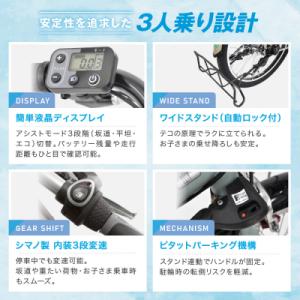 ふるさと納税 京都市 3人乗り電動アシスト自転...の詳細画像1