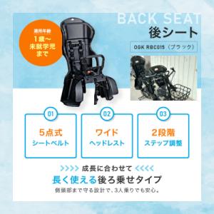 ふるさと納税 京都市 3人乗り電動アシスト自転...の詳細画像3