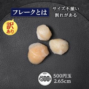 ふるさと納税 浜頓別町 ☆ホタテ 玉冷 フレー...の詳細画像2