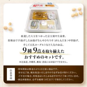 ふるさと納税 京都市 【とようけ屋】人気の品詰...の詳細画像2