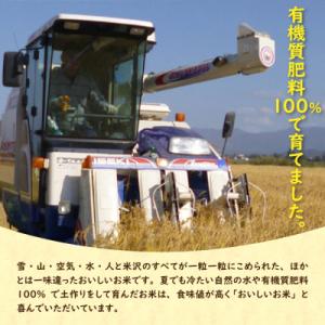 ふるさと納税 米沢市 【先行予約】令和8年産 ...の詳細画像1