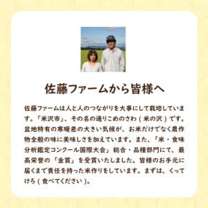 ふるさと納税 米沢市 【先行予約】令和8年産 ...の詳細画像3