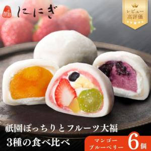 ふるさと納税 京都市 【仁々木】テレビで多数紹介!|祇園ぽっちり・マンゴー・ブルーベリーのセット 6...