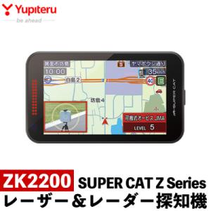 ふるさと納税 霧島市 レーザー&amp;レーダー GPS探知機(ZK2200)【ユピテル】K-312