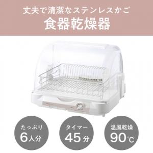 ふるさと納税 加西市 コイズミ 食器乾燥器 KDE-6001/W キッチン家電 乾燥器[No5698...
