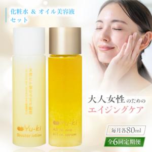 ふるさと納税 糸島市 【全6回定期便】化粧水 & オイル美容液 2点 セット[AHJ027]