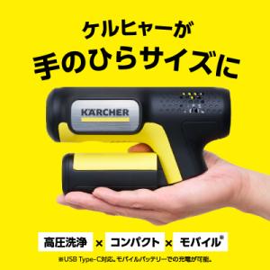 ふるさと納税 横浜市 ケルヒャーモバイル高圧洗...の詳細画像2