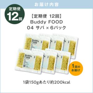 ふるさと納税 鹿児島市 【全12回定期便】Bu...の詳細画像3