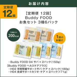 ふるさと納税 鹿児島市 【全12回定期便】Bu...の詳細画像3