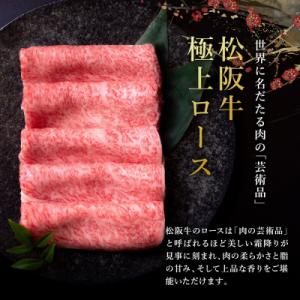 ふるさと納税 明和町 極上 松阪牛 すき焼き ...の詳細画像1