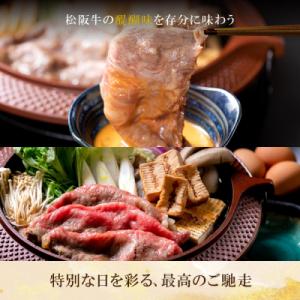ふるさと納税 明和町 極上 松阪牛 すき焼き ...の詳細画像2