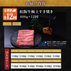 ふるさと納税 明和町 極上 松阪牛 すき焼き ...の詳細画像3