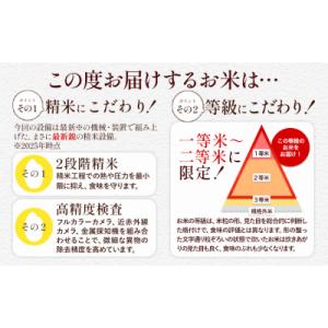 ふるさと納税 南阿蘇村 令和7年産 米 無洗米...の詳細画像3