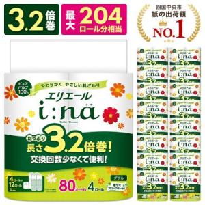 ふるさと納税 四国中央市 エリエール ina (イーナ) トイレット 3.2倍巻 64R(4R×16パック)ダブル