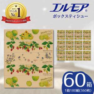 ふるさと納税 四国中央市 エルモアKazaru×Kraftyナチュラル 60箱 180組×5箱×12パック