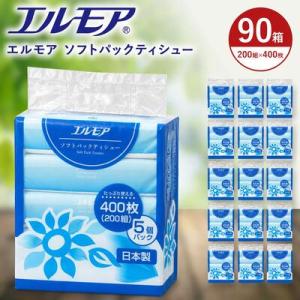 ふるさと納税 四国中央市 エルモア ソフトパックティシュー 400枚(200組) × 5個 × 18パック