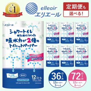 ふるさと納税 四国中央市 シャワートイレのためにつくった 吸水力が2倍のトイレットペーパー 12R× 6パック(ダブル)