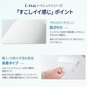 ふるさと納税 四国中央市 エリエール i:na...の詳細画像2