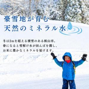 ふるさと納税 飯山市 【先行予約】《2026年...の詳細画像3