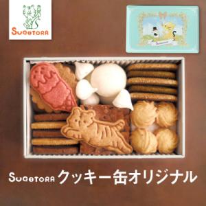 ふるさと納税 京都市 【SUGiTORA】クッキー缶オリジナル|京都 人気 スイーツ ブランド 焼き...