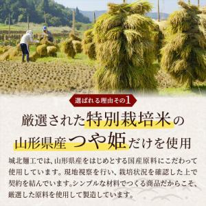 ふるさと納税 山形市 やまがた雑穀玄米パックご...の詳細画像1