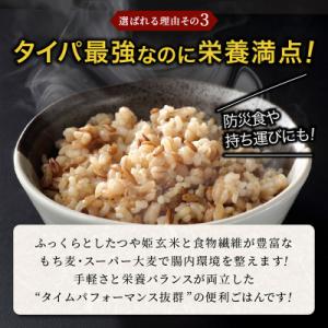 ふるさと納税 山形市 やまがた雑穀玄米パックご...の詳細画像3