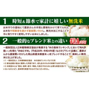 ふるさと納税 笠岡市 【隔月3回定期便】 晴れ...の詳細画像1