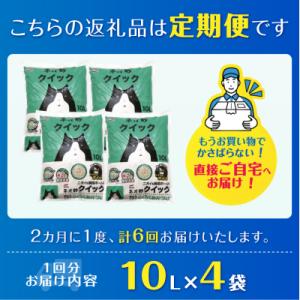 ふるさと納税 富士市 定期便【全6回 隔月発送...の詳細画像2