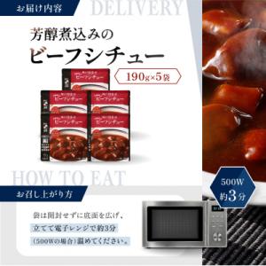 ふるさと納税 京都市 神戸開花亭 芳醇煮込みの...の詳細画像3