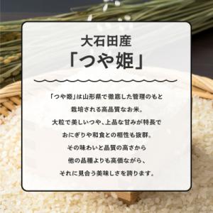 ふるさと納税 大石田町 【先行予約】 【2回定...の詳細画像2
