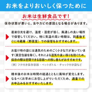ふるさと納税 大館市 【定期便6ヶ月】令和7年...の詳細画像2