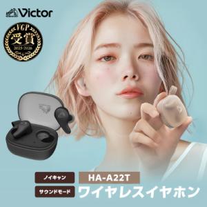 ふるさと納税 横浜市 イヤホンHA-A22T-B ブラック_AJZ0020-02