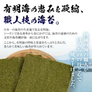 ふるさと納税 古賀市 【訳あり】 焼のり 福岡...の詳細画像1