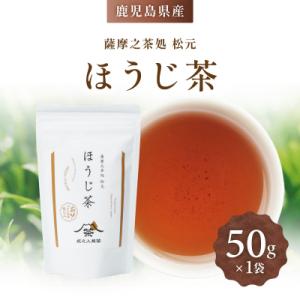 ふるさと納税 鹿児島市 ほうじ茶　K388-004