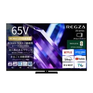 ふるさと納税 川崎市 TVS REGZA【標準設置費込み】 Mini LED液晶テレビ REGZA レグザ Z8 65V型