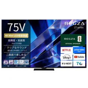 ふるさと納税 川崎市 TVS REGZA【標準設置費込み】 Mini LED液晶テレビ REGZA レグザ Z7 75V型